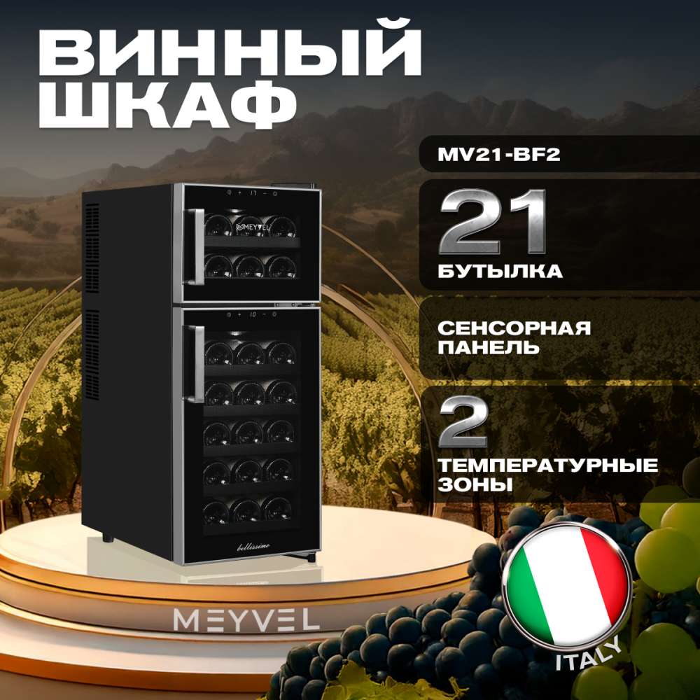������ ���� Meyvel MV21-BF2 (easy)