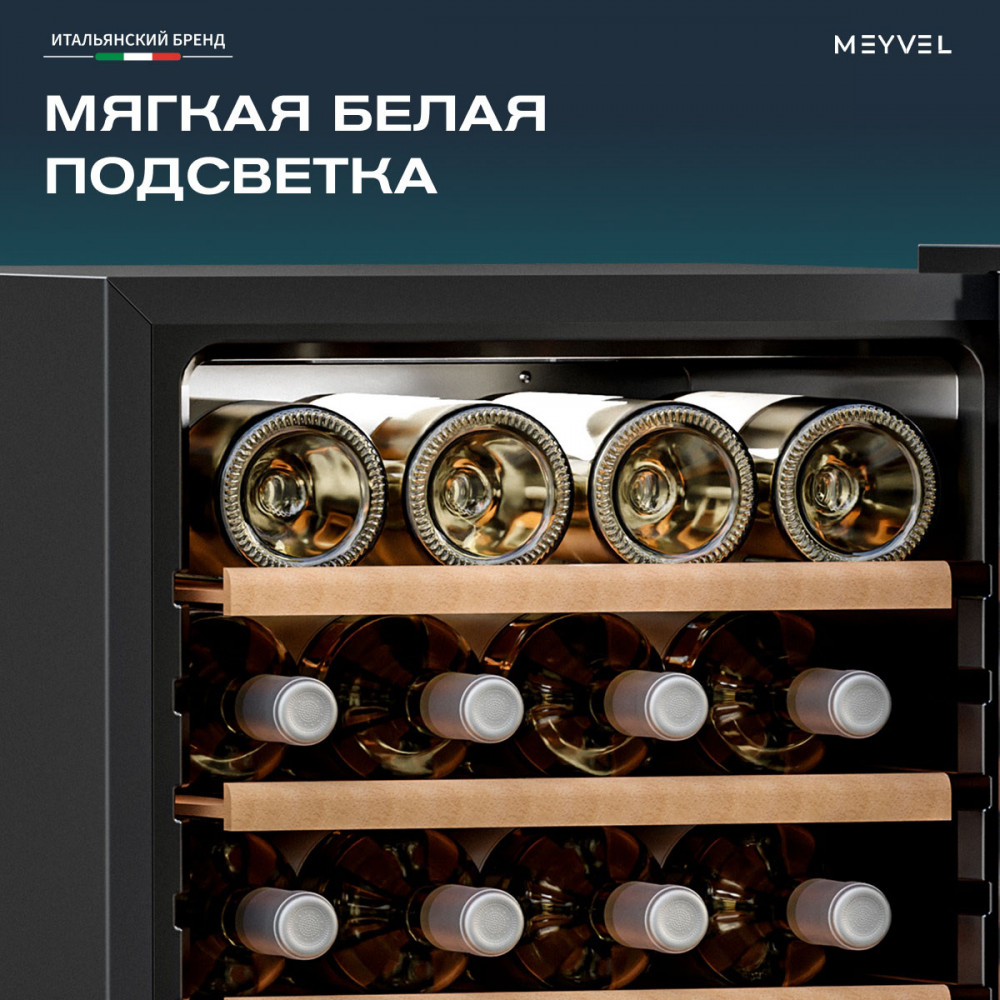 ������ ���� Meyvel MV24-CBF1- (Next)