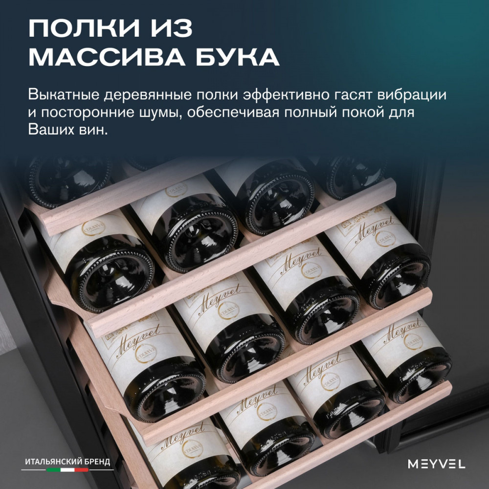 ������ ���� Meyvel MV24-CBF1- (Next)