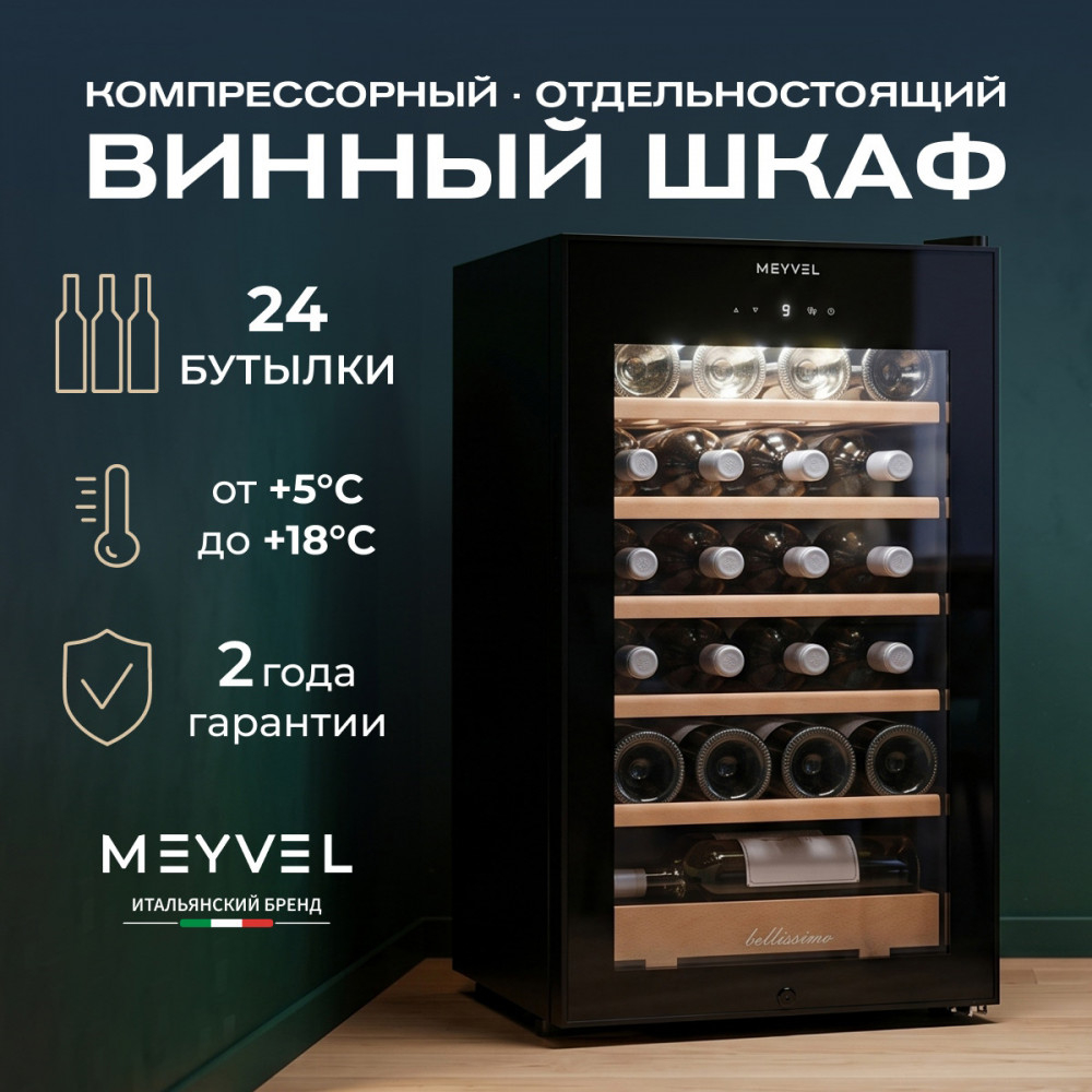 ������ ���� Meyvel MV24-CBF1- (Next)
