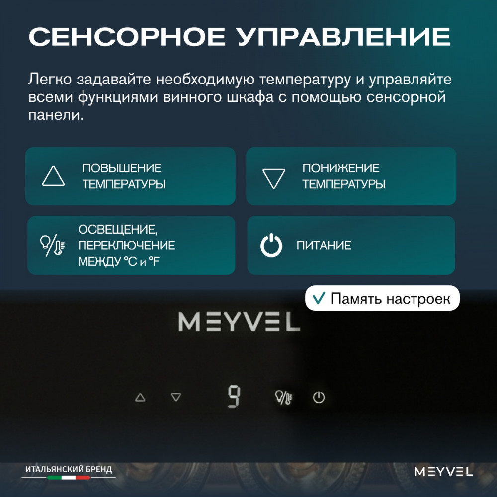 ������ ���� Meyvel MV24-CBF1- (Next)