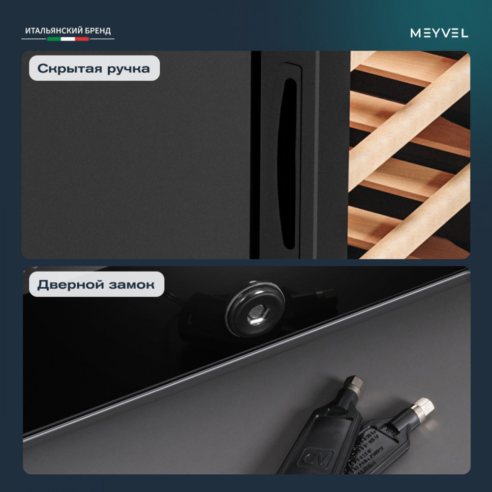 ������ ���� Meyvel MV24-CBF1- (Next)
