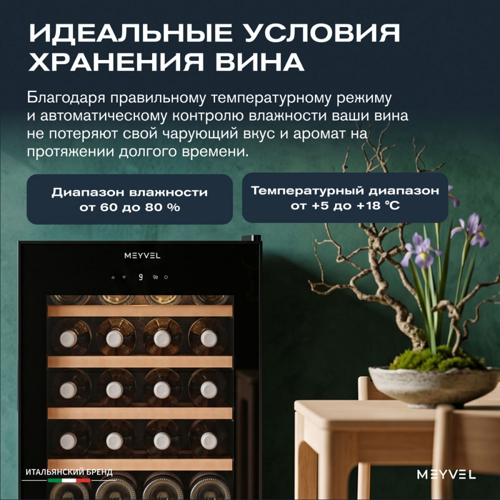 ������ ���� Meyvel MV24-CBF1- (Next)