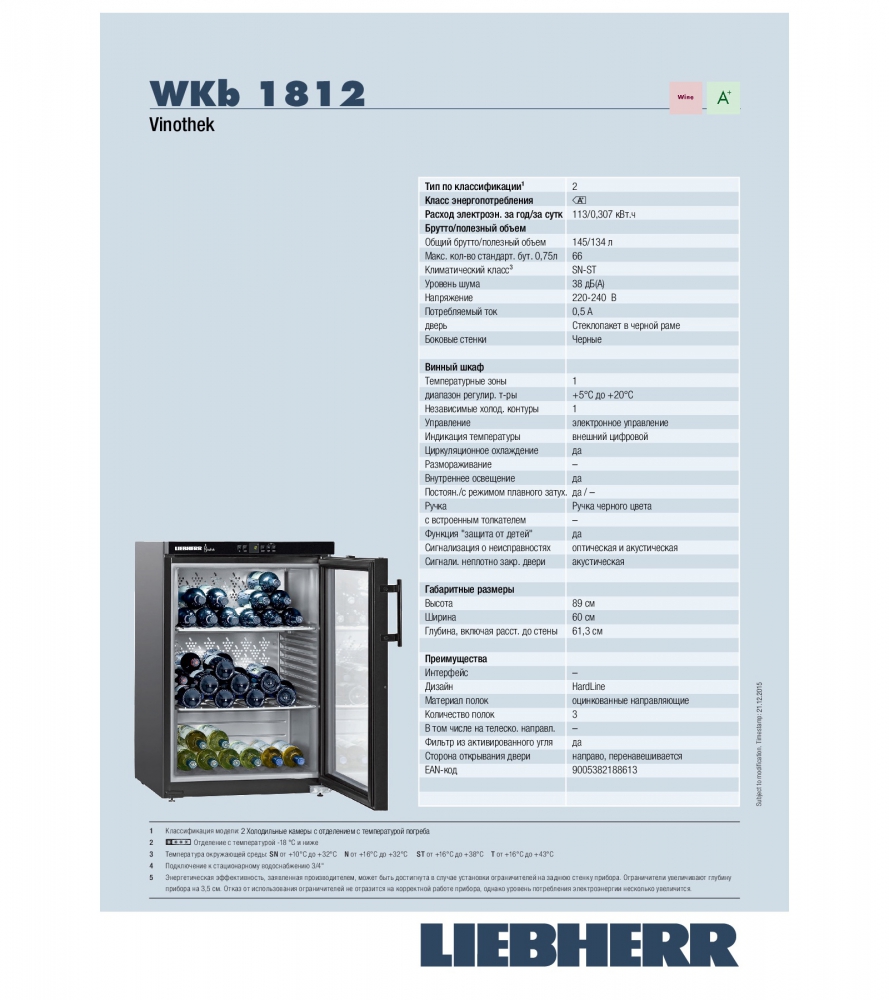 ������ ���� LIEBHERR WKb 1812