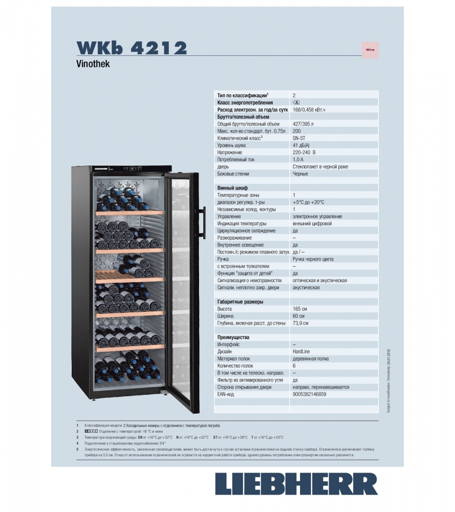 ������ ���� LIEBHERR WKb 4212